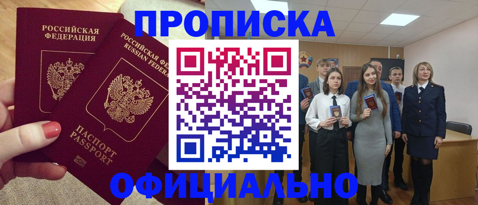 временная регистрация купить в Лянторе