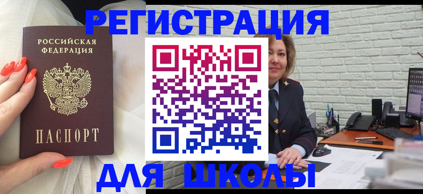 прописка для работы в Лянторе